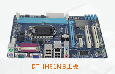 三亿4U工控机DT-510MW-IH61MB主板图