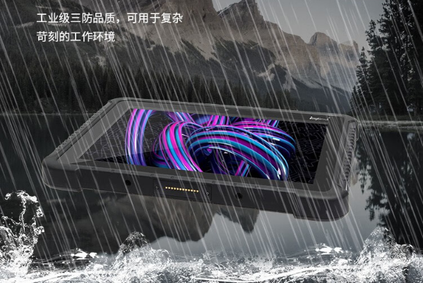 三防平板电脑防护性.png 三防平板电脑防护性.png