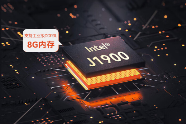 嵌入式工控机处理器.png 嵌入式工控机处理器.png